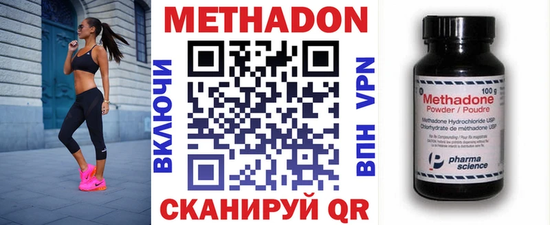 МЕТАДОН кристалл  Лахденпохья 